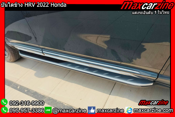 บันไดข้าง HRV 2022 Honda