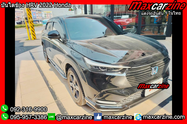 บันไดข้าง HRV 2022 Honda บันไดข้าง HRV 2022 Honda