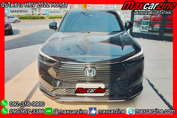 บันไดข้าง HRV 2022 Honda