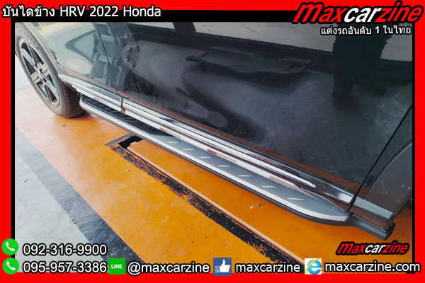 บันไดข้าง HRV 2022 Honda บันไดข้าง HRV 2022 Honda