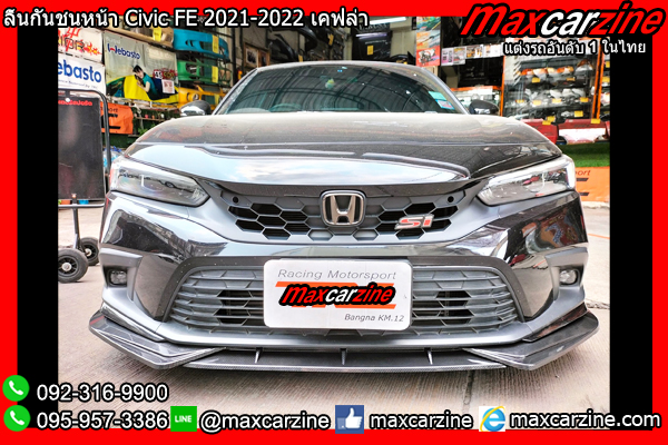 ลิ้นกันชนหน้า Civic FE 2021-2022 เคฟล่า ลิ้นกันชนหน้า Civic FE 2021-2022 เคฟล่า