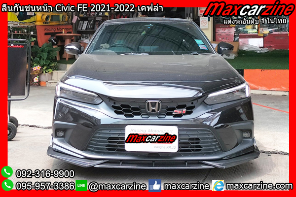 ลิ้นกันชนหน้า Civic FE 2021-2022 เคฟล่า