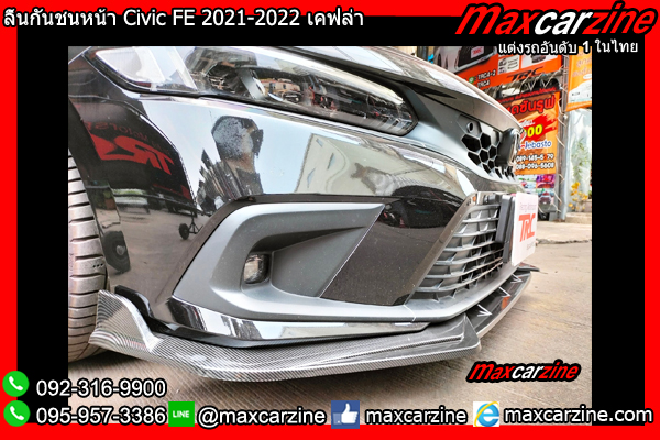 ลิ้นกันชนหน้า Civic FE 2021-2022 เคฟล่า