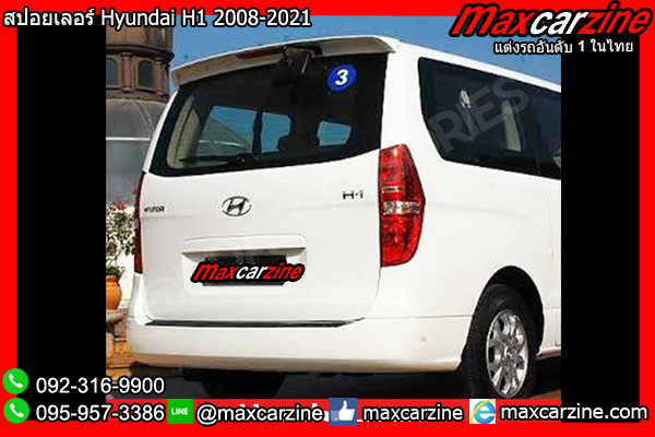 สปอยเลอร์ Hyundai H1 2008-2021