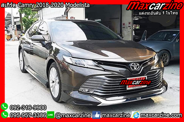 สเกิร์ต Camry 2018-2020 Modelista สเกิร์ต Camry 2018-2020 Modelista