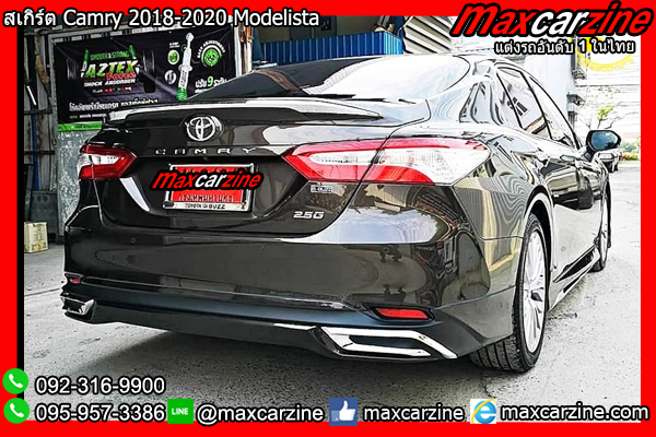 สเกิร์ต Camry 2018-2020 Modelista