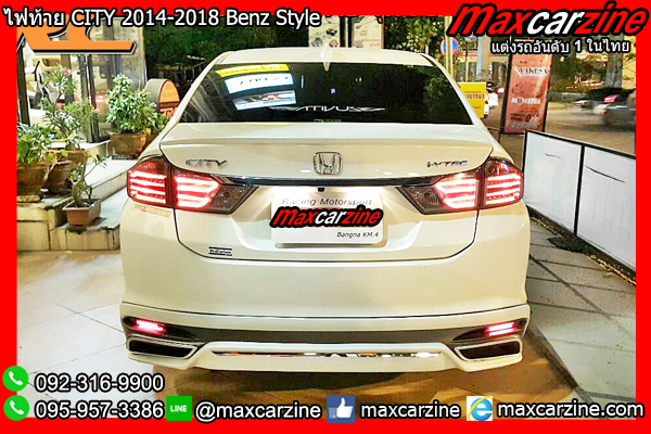 ไฟท้าย CITY 2014-2018 Benz Style ไฟท้าย CITY 2014-2018 Benz Style