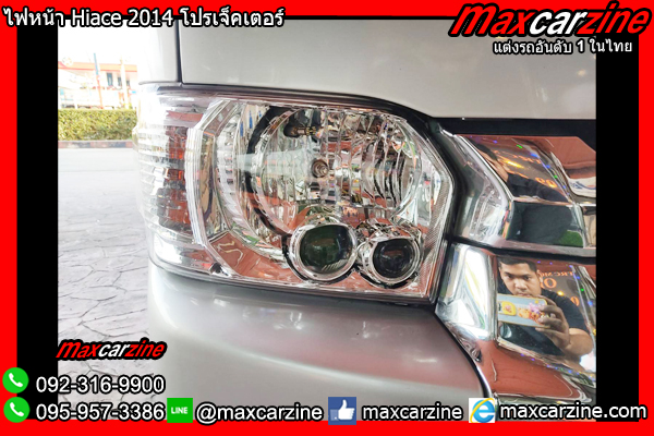 ไฟหน้า Hiace 2014 โปรเจ็คเตอร์
