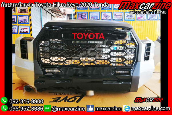 กันชนหน้าแต่ง Toyota Hilux Revo 2020 Tunda