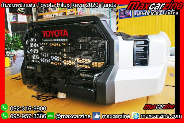 กันชนหน้าแต่ง Toyota Hilux Revo 2020 Tunda กันชนหน้าแต่ง Toyota Hilux Revo 2020 Tunda