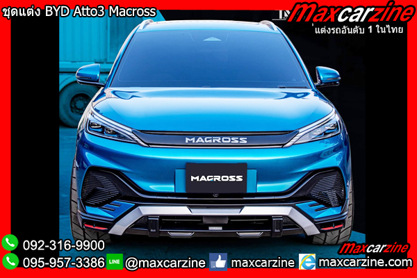 ชุดแต่ง BYD Atto3 Macross ชุดแต่ง BYD Atto3 Macross