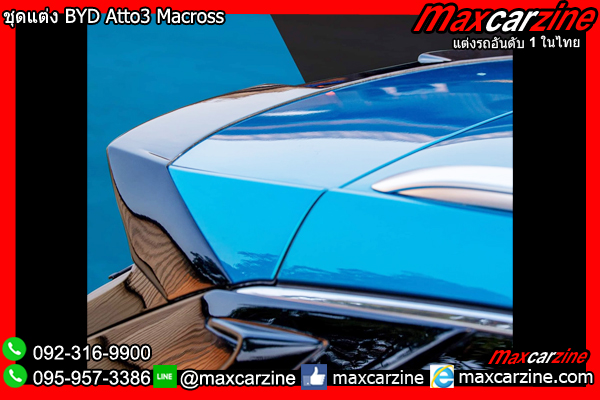 ชุดแต่ง BYD Atto3 Macross