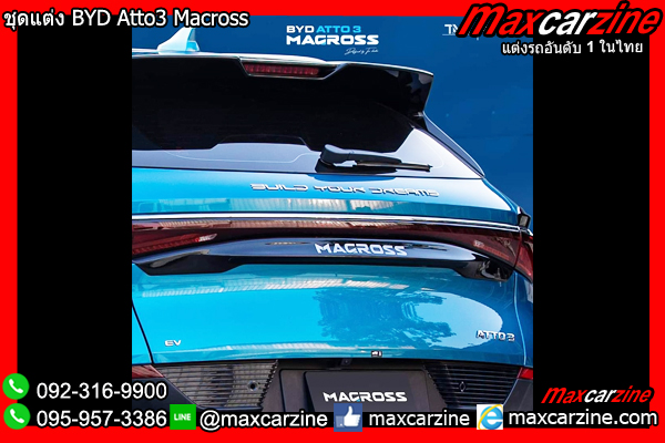 ชุดแต่ง BYD Atto3 Macross