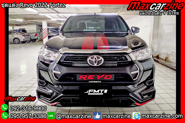 ชุดแต่ง Revo 2022 Fortez ชุดแต่ง Revo 2022 Fortez