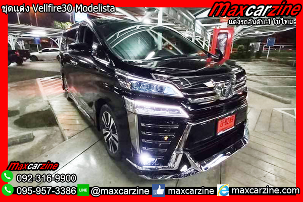 ชุดแต่ง Vellfire30 Modelista