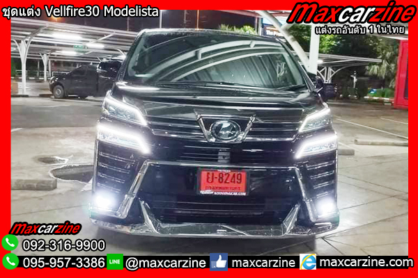 ชุดแต่ง Vellfire30 Modelista ชุดแต่ง Vellfire30 Modelista