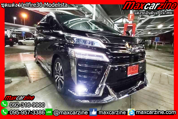 ชุดแต่ง Vellfire30 Modelista ชุดแต่ง Vellfire30 Modelista