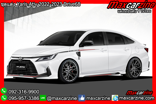 ชุดแต่ง Yaris Ativ 2022-2023 Drive68 ชุดแต่ง Yaris Ativ 2022-2023 Drive68