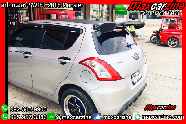 สปอยเลอร์ SWIFT 2018 Monster สปอยเลอร์ SWIFT 2018 Monster