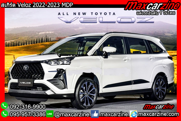 สเกิร์ต Veloz 2022-2023 MDP สเกิร์ต Veloz 2022-2023 MDP