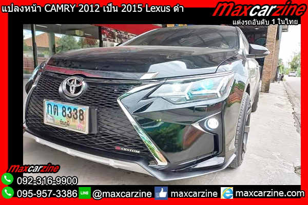แปลงหน้า CAMRY 2012 เป็น 2015 Lexus ดำ แปลงหน้า CAMRY 2012 เป็น 2015 Lexus ดำ