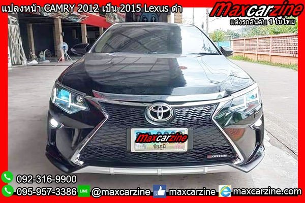 แปลงหน้า CAMRY 2012 เป็น 2015 Lexus ดำ แปลงหน้า CAMRY 2012 เป็น 2015 Lexus ดำ