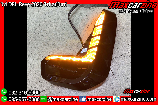 ไฟ DRL Revo 2020 ไฟเดย์ไลท์