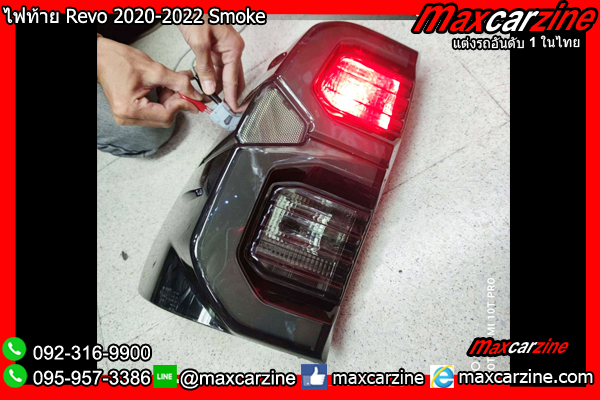 ไฟท้าย Revo 2020-2022 Smoke ไฟท้าย Revo 2020-2022 Smoke