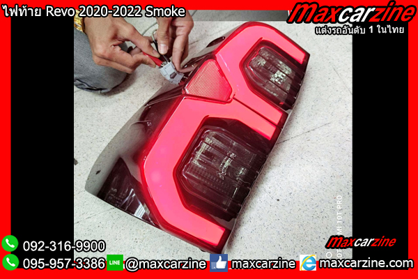 ไฟท้าย Revo 2020-2022 Smoke ไฟท้าย Revo 2020-2022 Smoke