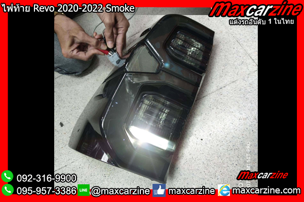 ไฟท้าย Revo 2020-2022 Smoke