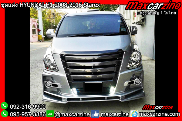 ชุดแต่ง HYUNDAI H1 2008-2017 Starex ชุดแต่ง HYUNDAI H1 2008-2017 Starex
