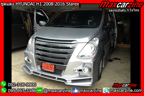 ชุดแต่ง HYUNDAI H1 2008-2017 Starex