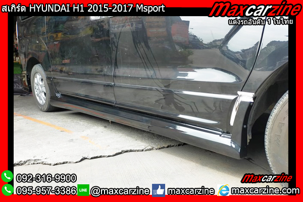 ชุดแต่ง HYUNDAI H1 2015-2017 Msport ชุดแต่ง HYUNDAI H1 2015-2017 Msport