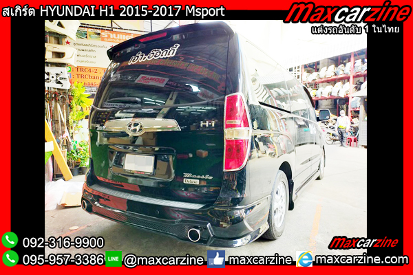 ชุดแต่ง HYUNDAI H1 2015-2017 Msport