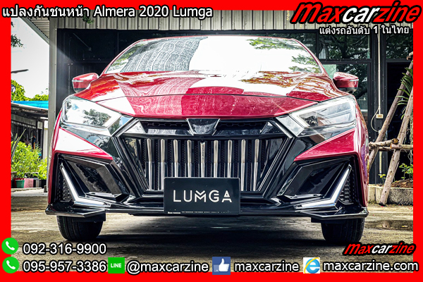 แปลงกันชนหน้า Almera 2020 Lumga แดง