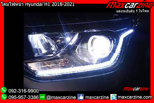 โคมไฟหน้า Hyundai H1 2018-2021
