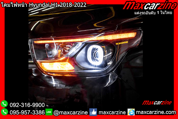 โคมไฟหน้า Hyundai H1 2018-2022