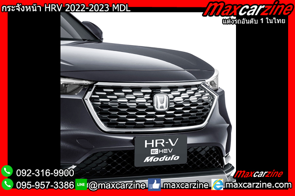 กระจังหน้า HRV 2022-2023 MDL กระจังหน้า HRV 2022-2023 MDL