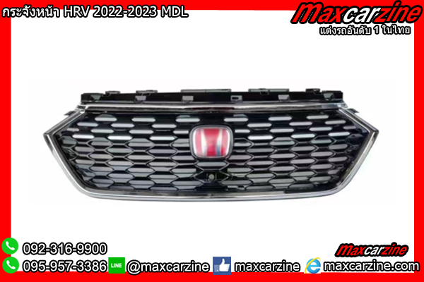 กระจังหน้า HRV 2022-2023 MDL กระจังหน้า HRV 2022-2023 MDL