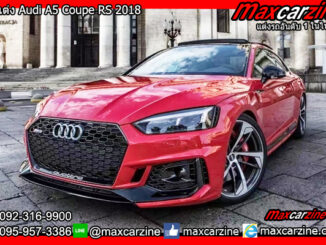 ชุดแต่ง Audi A5 Coupe RS 2018