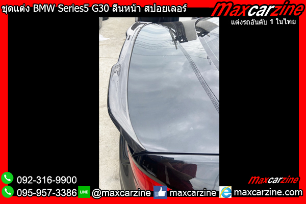 ชุดแต่ง G30 BMW Series5 ลิ้นหน้า สปอยเลอร์