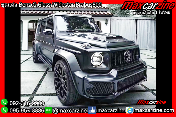 ชุดแต่ง Benz G Class W464 Widestar Brabus ชุดแต่ง Benz G Class W464 Widestar Brabus