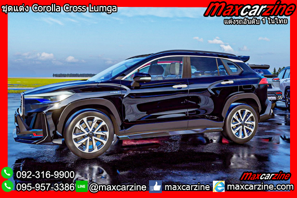 สเกิร์ต Corolla Cross Lumga