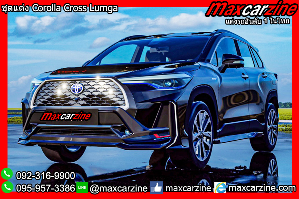 สเกิร์ต Corolla Cross Lumga สเกิร์ต Corolla Cross Lumga