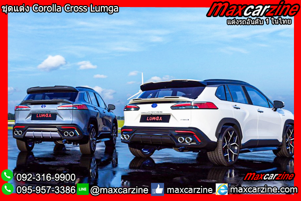 สเกิร์ต Corolla Cross Lumga