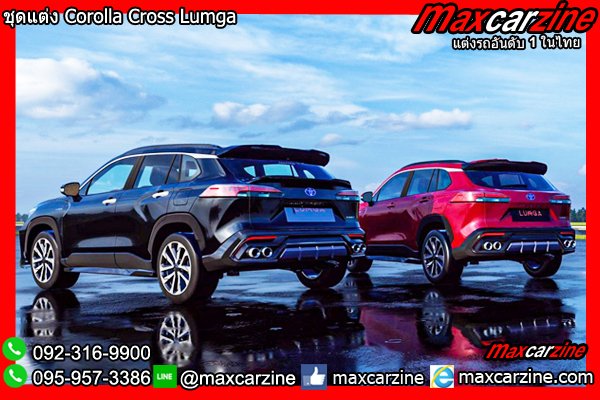 สเกิร์ต Corolla Cross Lumga