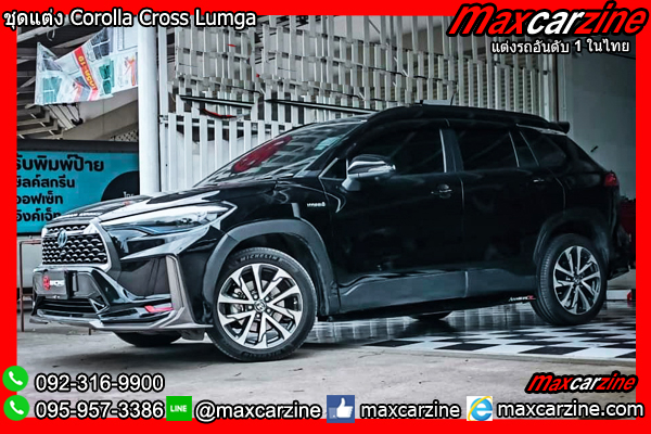 ชุดแต่ง Corolla Cross Lumga