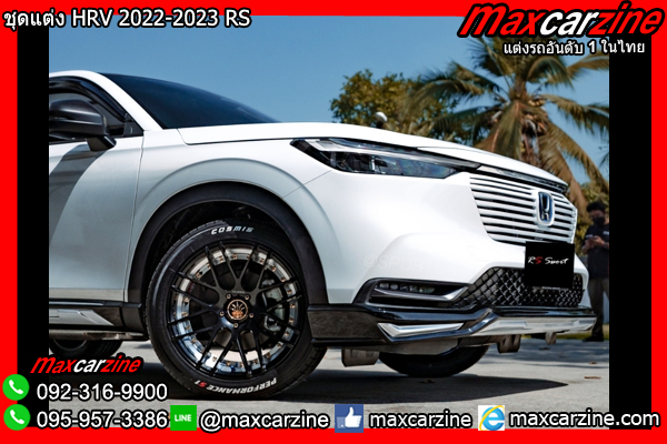 สเกิร์ต HRV 2022-2023 RS สเกิร์ต HRV 2022-2023 RS
