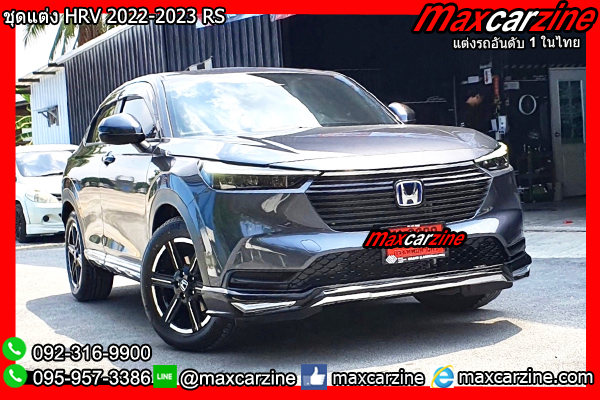 ชุดแต่ง HRV 2022-2023 RS ชุดแต่ง HRV 2022-2023 RS