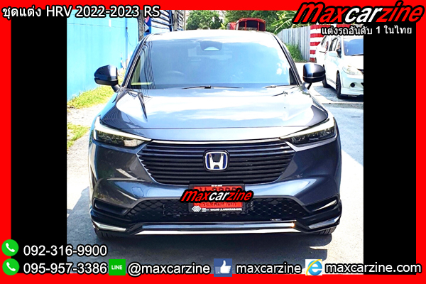 ชุดแต่ง HRV 2022-2023 RS ชุดแต่ง HRV 2022-2023 RS